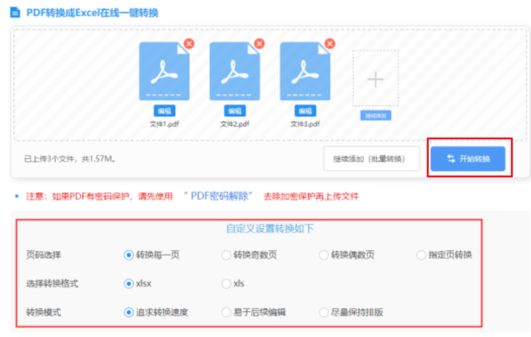 爱体育全站app手机版最新版使用讲解 - 开始转换
